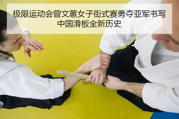 ji-xian-yun-dong-hui-ceng-wen-hui-nv-zi-jie-shi-sai-yong-duo-ya-jun-shu-xie-zhong-guo-hua-ban-quan-xin-li-shi-2-665.jpg